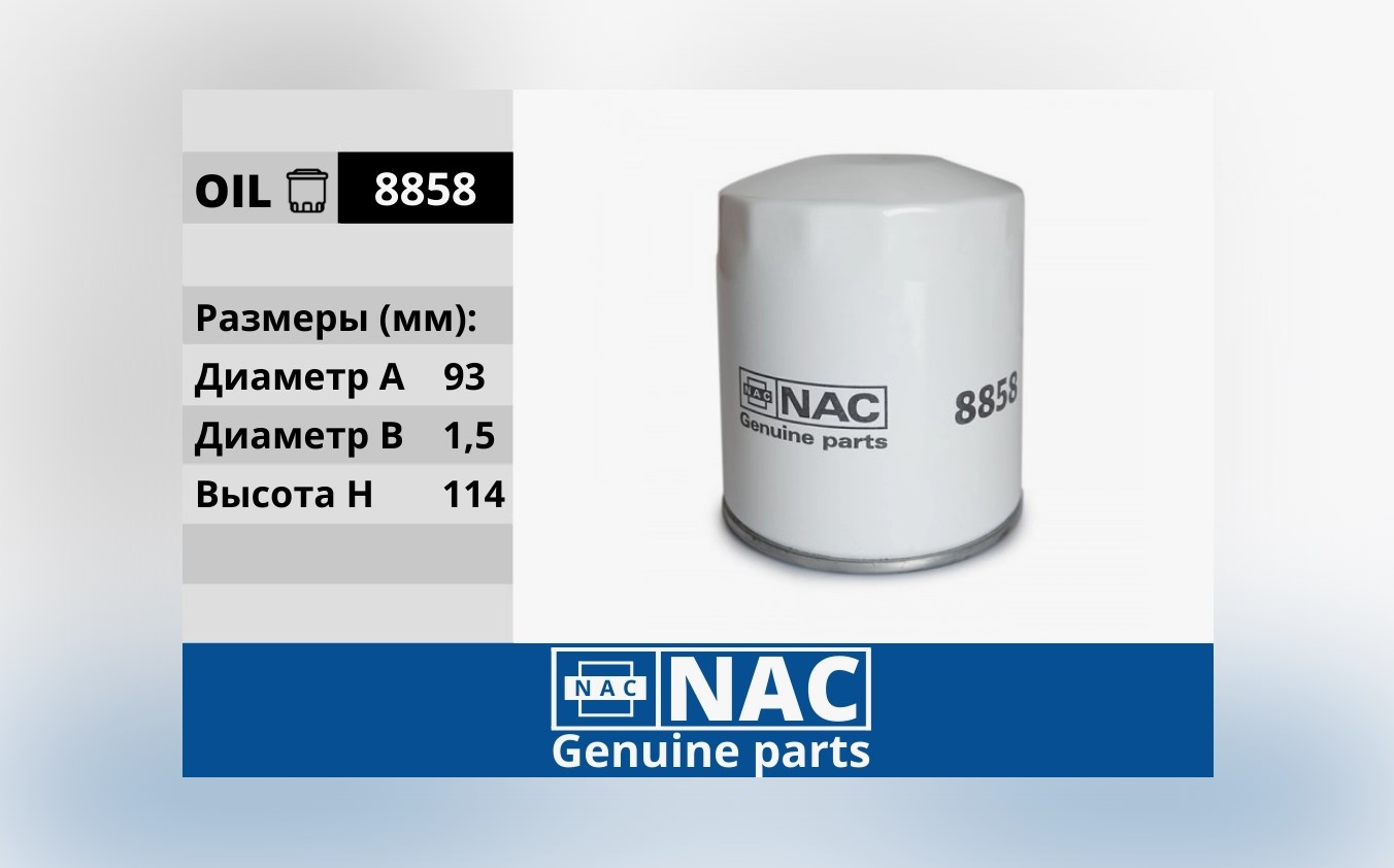 : NAC8858 NAC-8858 0015644    / ,   .-406 3105-1012005-00 (, ,,,,, , NEXT, NEXT) nijnii-novgorod.zp495.ru 1519708