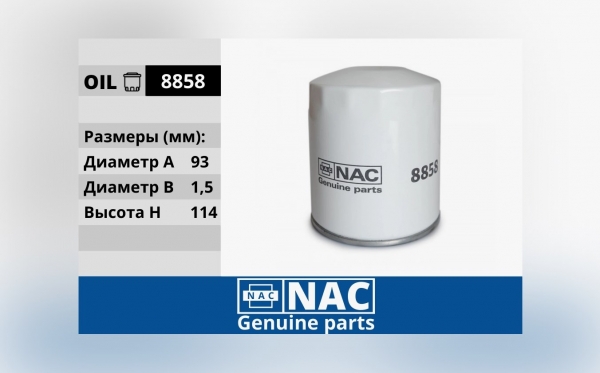 : NAC8858 0015644    / ,   .-406 3105-1012005-00 (, ,,,,, , NEXT, NEXT) nijnii-novgorod.zp495.ru